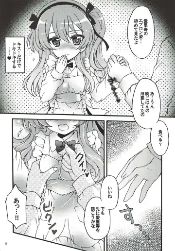 [Morii Fuzuki] Shinkon Arisu-chan 2 Fhentai - Page 8