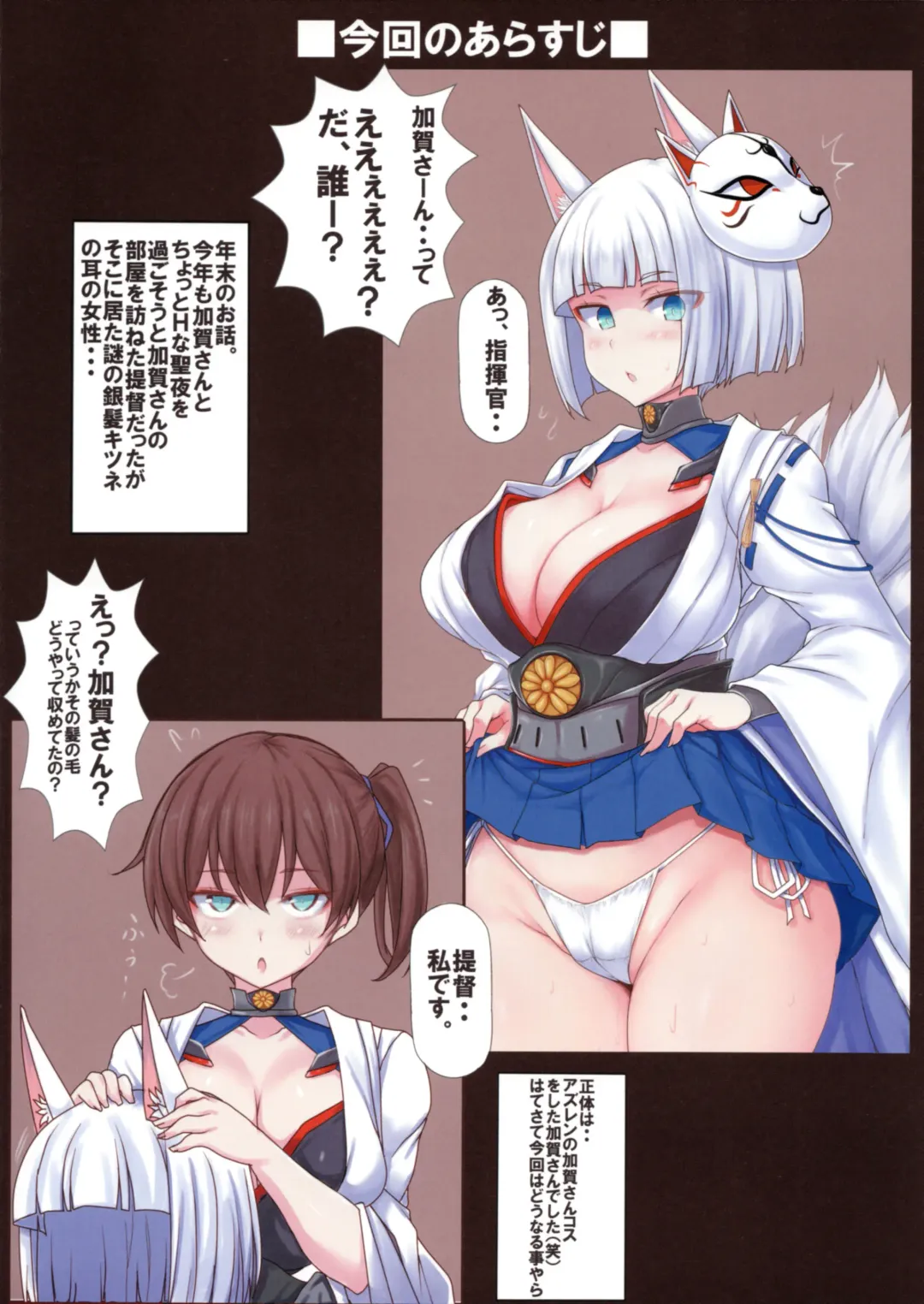 [Jema] Azur x Colle ~Fuka Fuka Body Roku~ Fhentai - Page 2