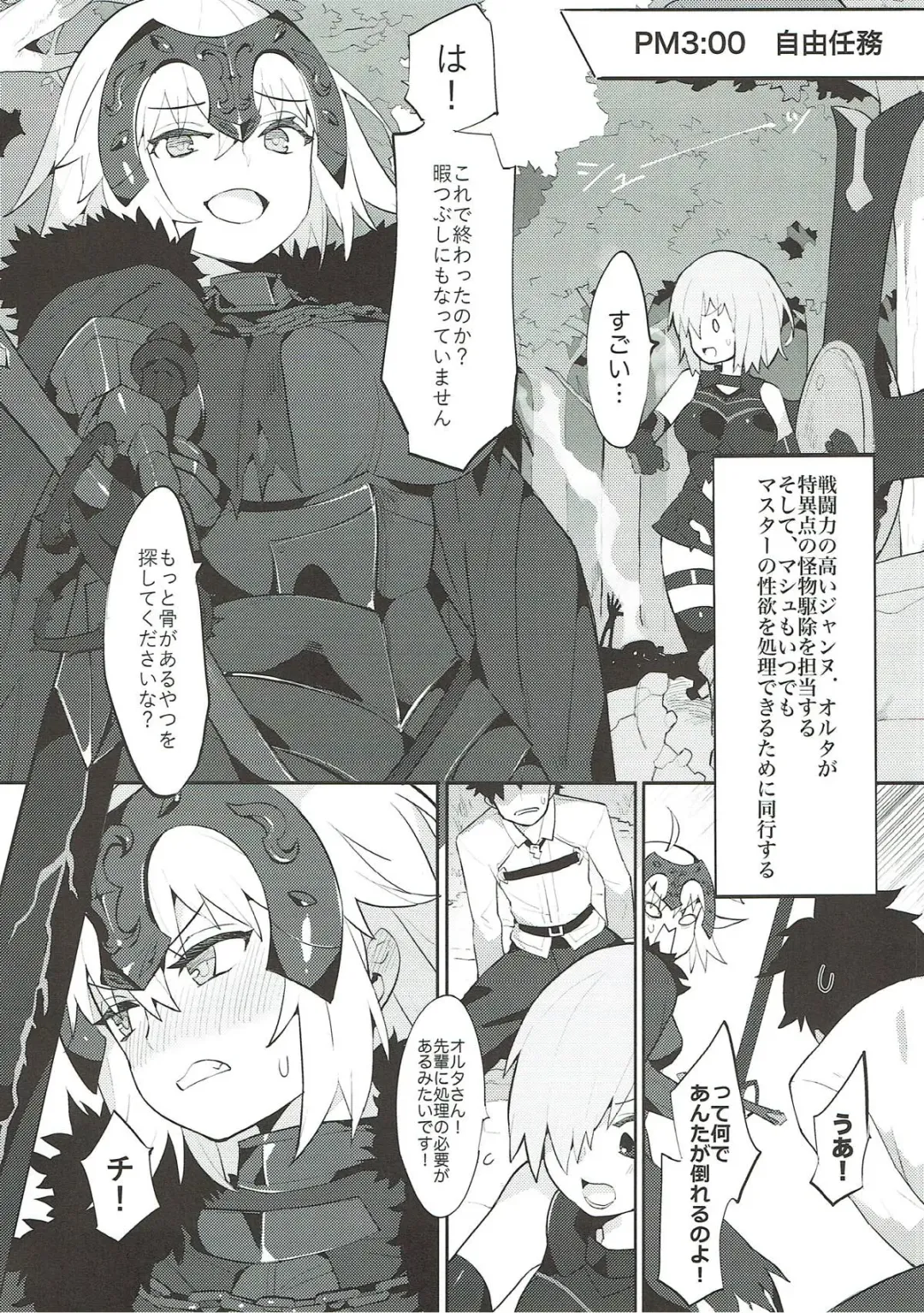 [Henrybird] Chaldea Shiki Seiyoku Shori System ~Kouhai to Seijo-tachi no Baai~ Fhentai - Page 15