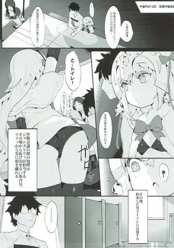 [Henrybird] Chaldea Shiki Seiyoku Shori System ~Kouhai to Seijo-tachi no Baai~ Fhentai - Page 12