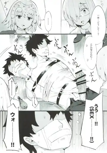 [Henrybird] Chaldea Shiki Seiyoku Shori System ~Kouhai to Seijo-tachi no Baai~ Fhentai - Page 2