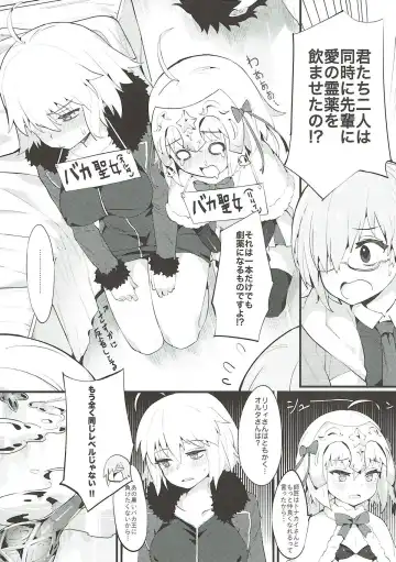 [Henrybird] Chaldea Shiki Seiyoku Shori System ~Kouhai to Seijo-tachi no Baai~ Fhentai - Page 3