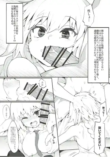 [Henrybird] Chaldea Shiki Seiyoku Shori System ~Kouhai to Seijo-tachi no Baai~ Fhentai - Page 7