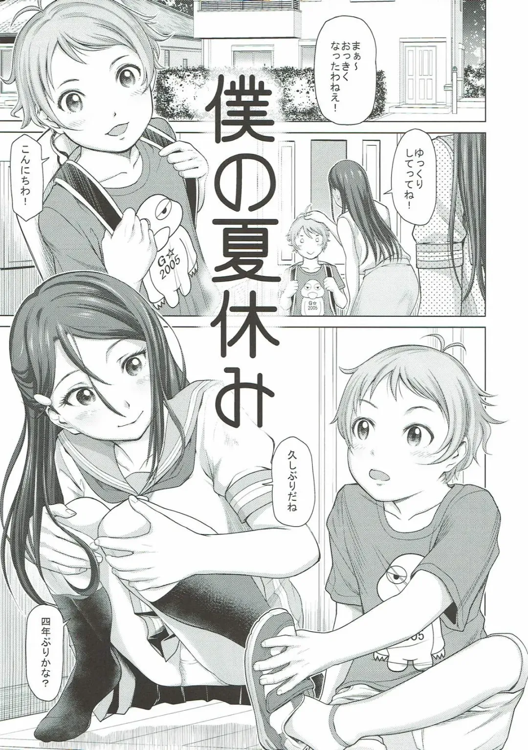 [Kijinaka Mahiro] Riko Onee-chan to Asobou Fhentai - Page 17