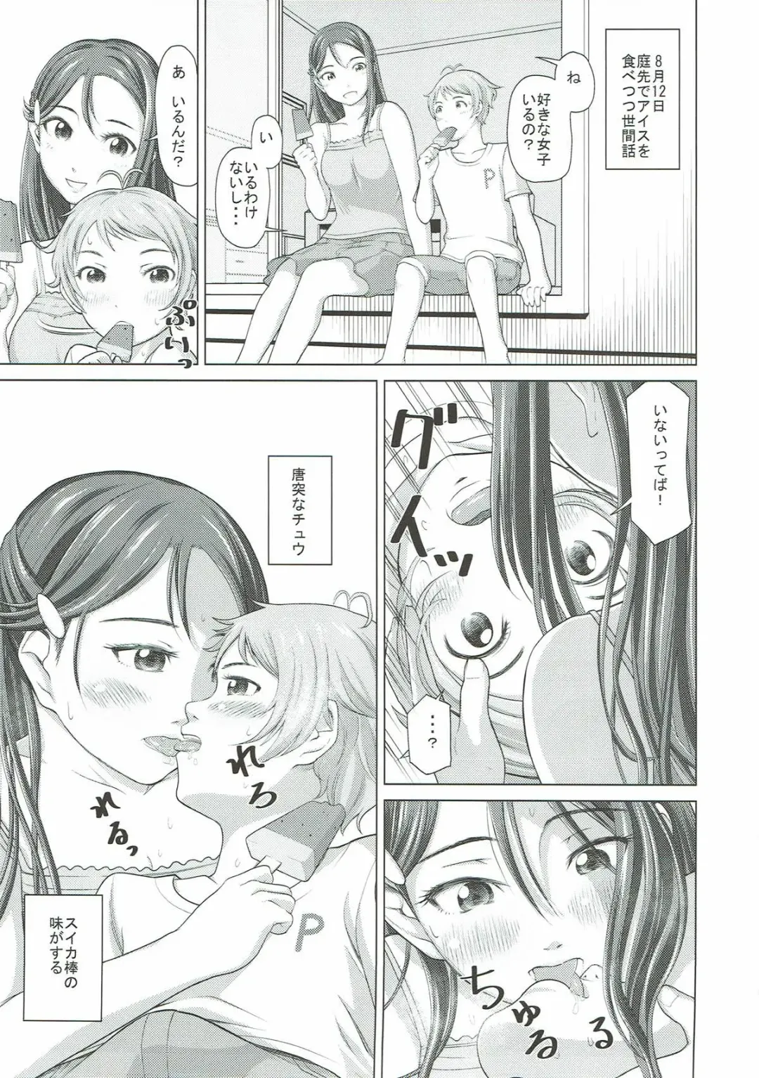 [Kijinaka Mahiro] Riko Onee-chan to Asobou Fhentai - Page 19