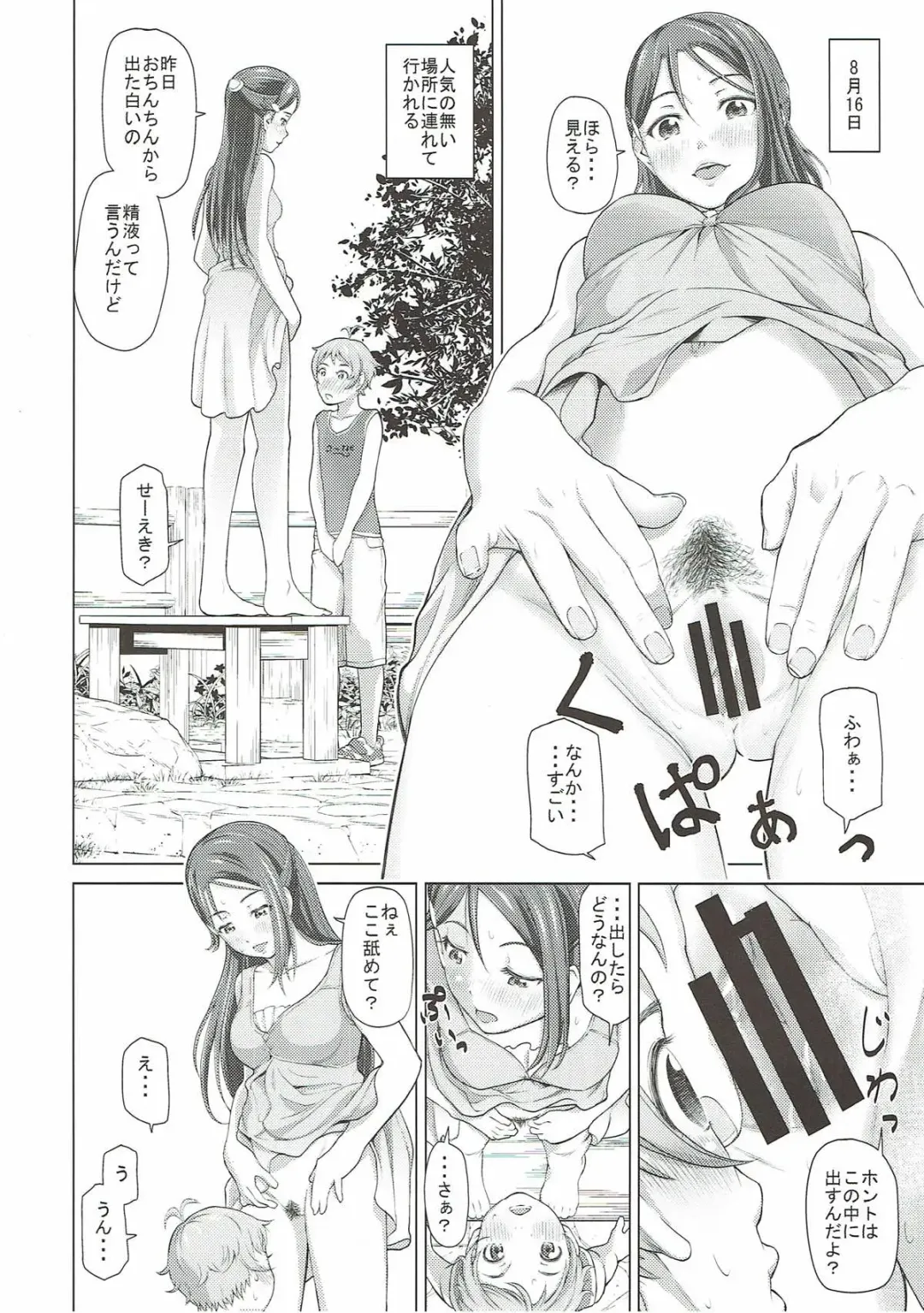 [Kijinaka Mahiro] Riko Onee-chan to Asobou Fhentai - Page 24