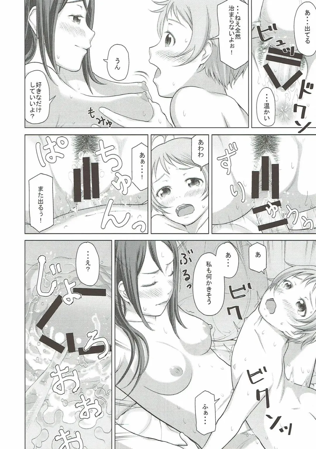 [Kijinaka Mahiro] Riko Onee-chan to Asobou Fhentai - Page 30