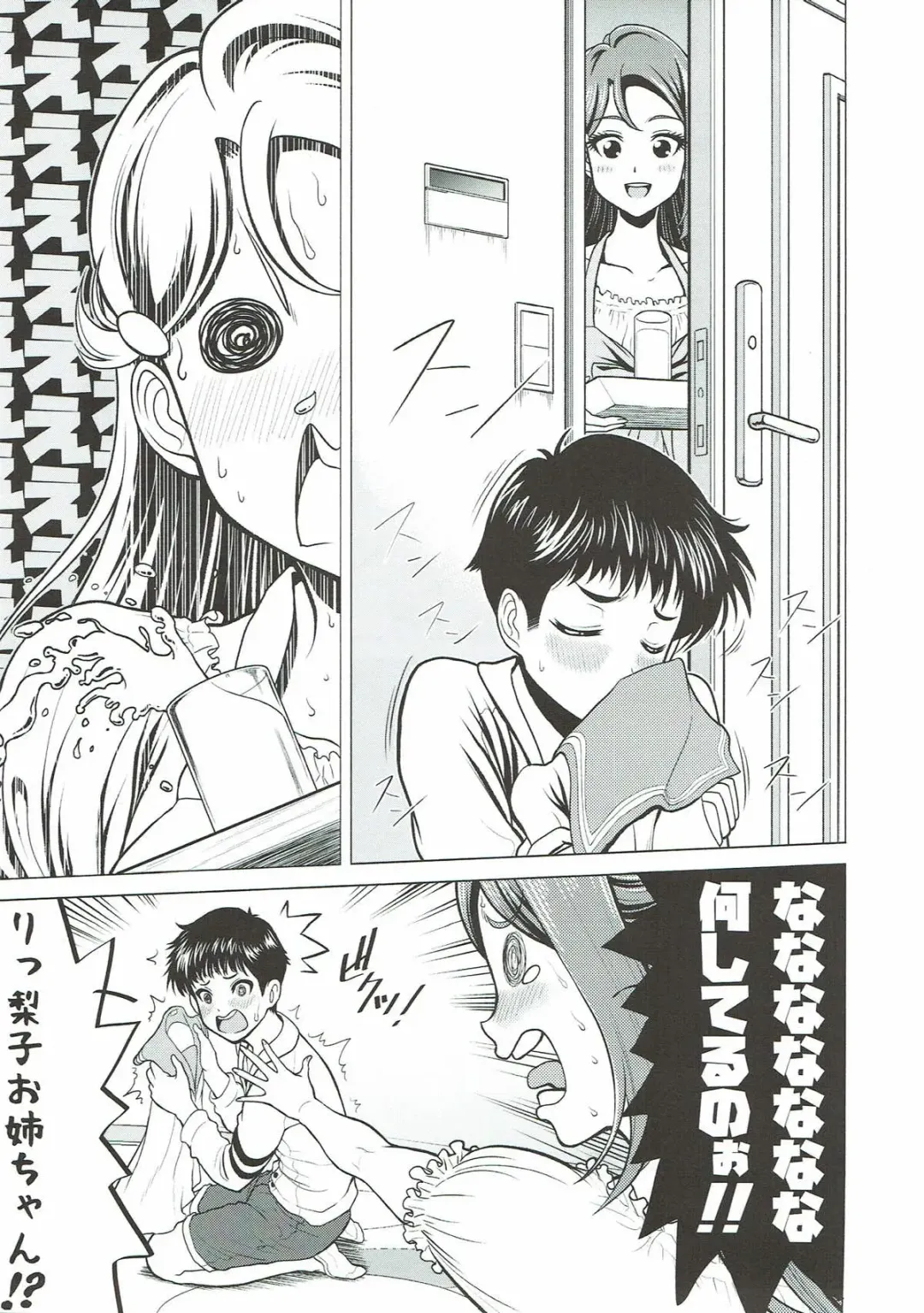 [Kijinaka Mahiro] Riko Onee-chan to Asobou Fhentai - Page 5