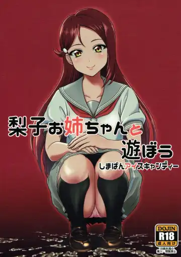 Read [Kijinaka Mahiro] Riko Onee-chan to Asobou - Fhentai