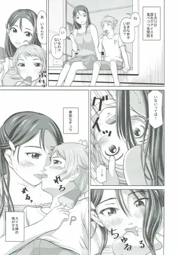 [Kijinaka Mahiro] Riko Onee-chan to Asobou Fhentai - Page 19