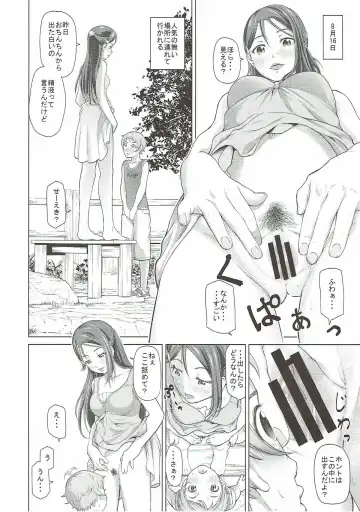 [Kijinaka Mahiro] Riko Onee-chan to Asobou Fhentai - Page 24