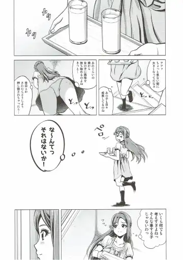 [Kijinaka Mahiro] Riko Onee-chan to Asobou Fhentai - Page 4