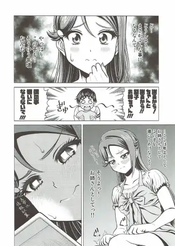 [Kijinaka Mahiro] Riko Onee-chan to Asobou Fhentai - Page 6