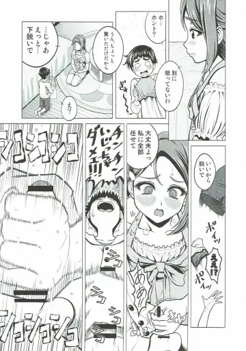 [Kijinaka Mahiro] Riko Onee-chan to Asobou Fhentai - Page 7
