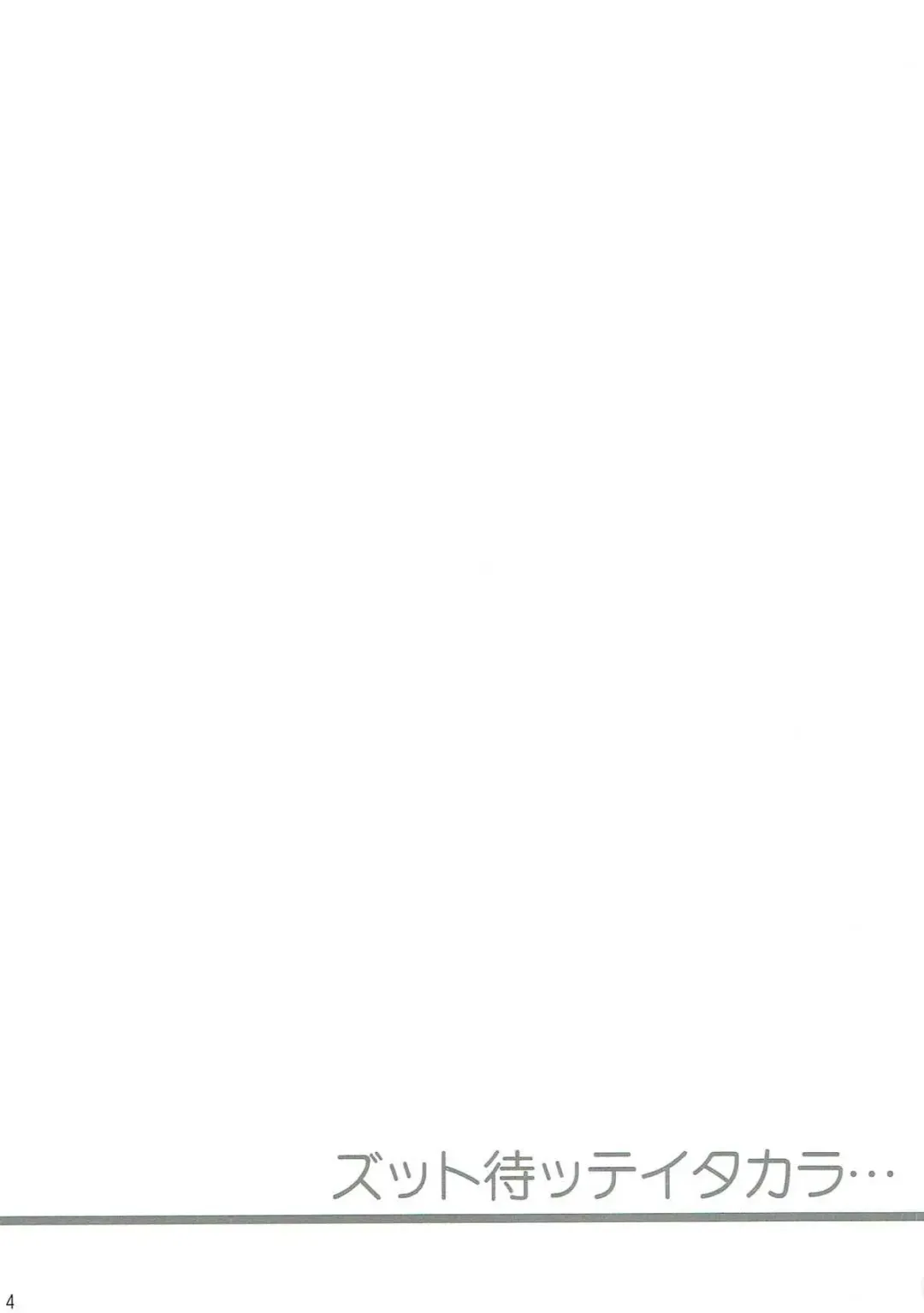 [Satou Tomoyuki] Zutto Matte Ita Kara… Fhentai - Page 3