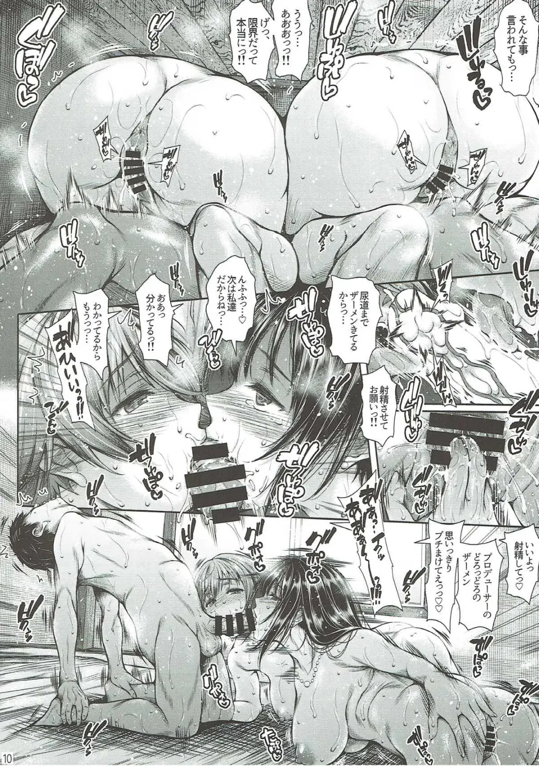 [Satou Tomoyuki] Zutto Matte Ita Kara… Fhentai - Page 9