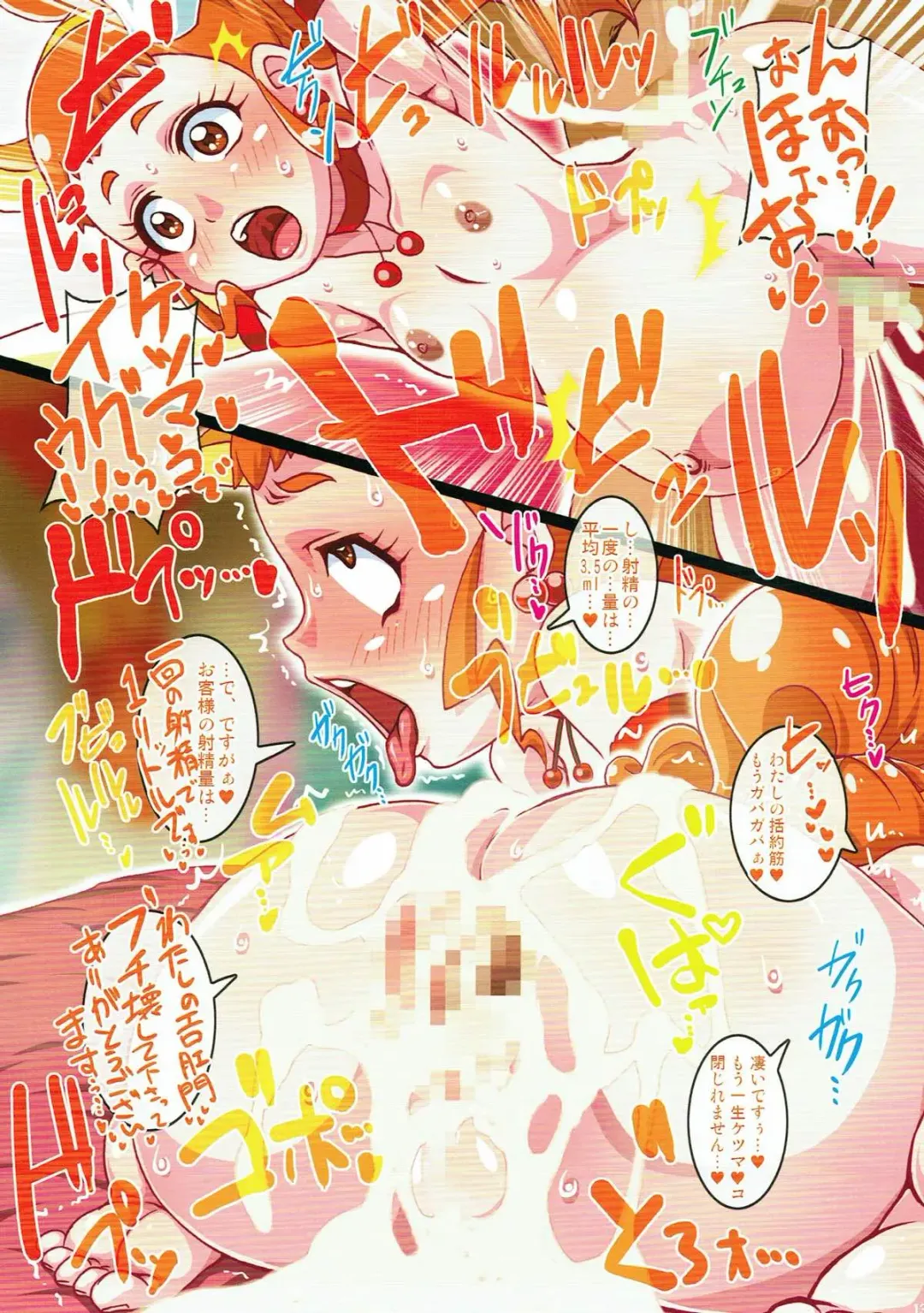 [Pon - Poni.] Irekubabon 9 Fhentai - Page 12