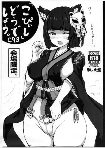 Read [Jema] "Copyshi" Dou Deshou. - Fhentai