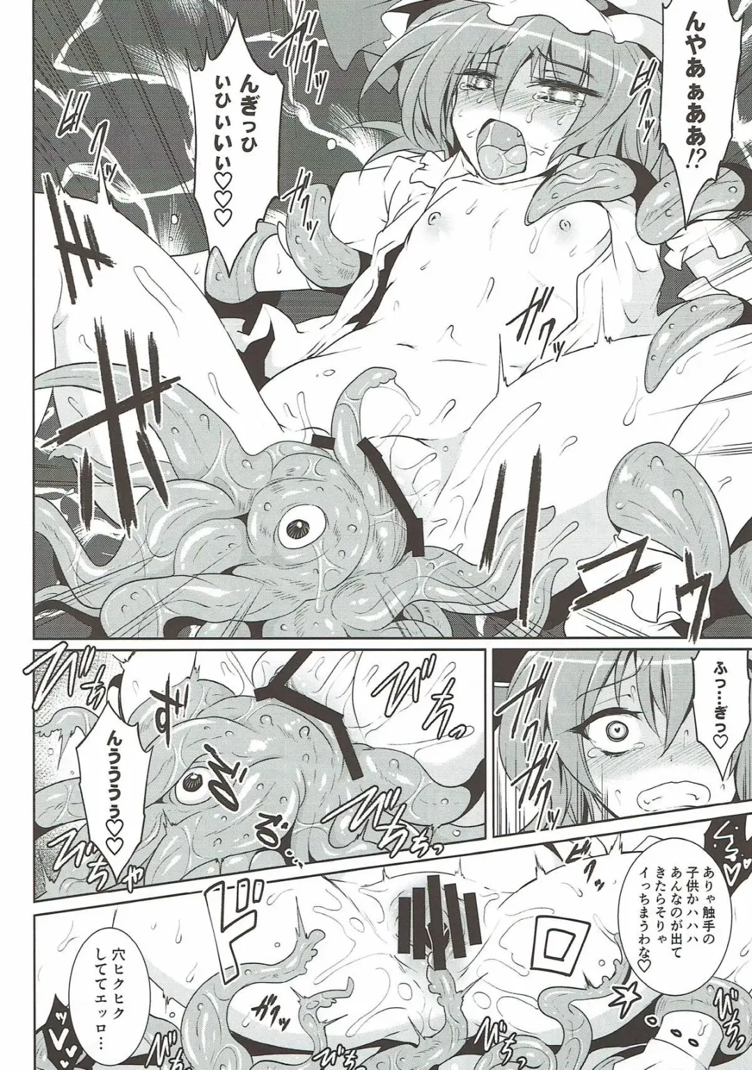 [Sanwaribiki] Gensou Enkou ~RandF~ II Fhentai - Page 11