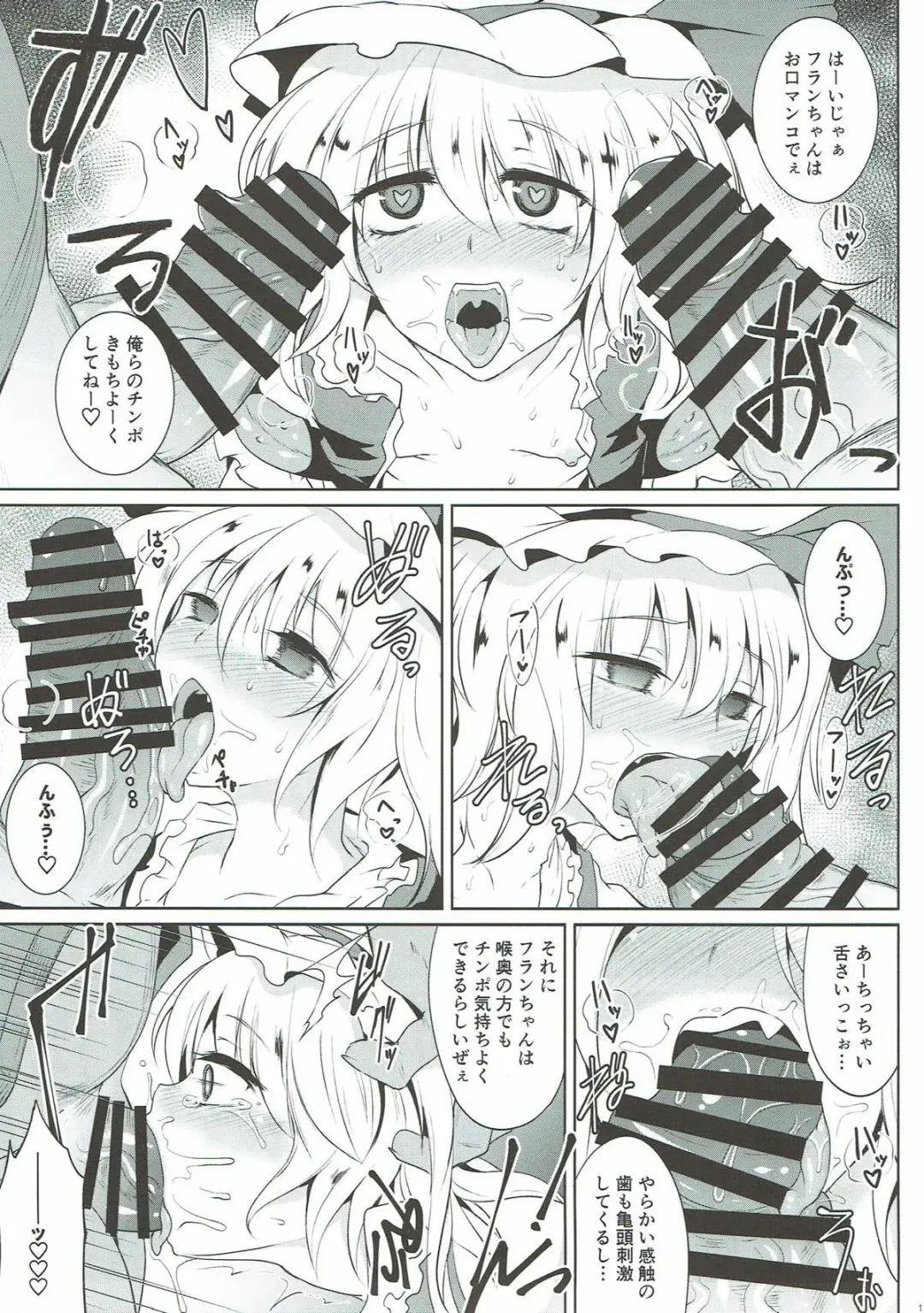 [Sanwaribiki] Gensou Enkou ~RandF~ II Fhentai - Page 16