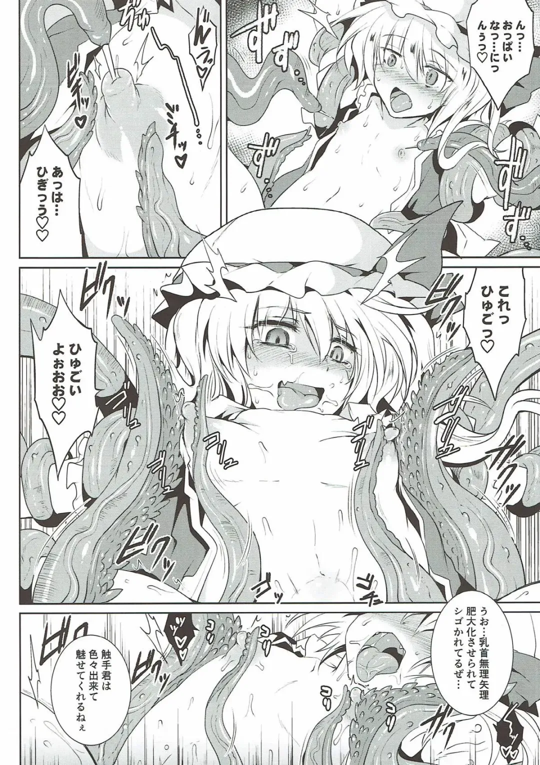 [Sanwaribiki] Gensou Enkou ~RandF~ II Fhentai - Page 9