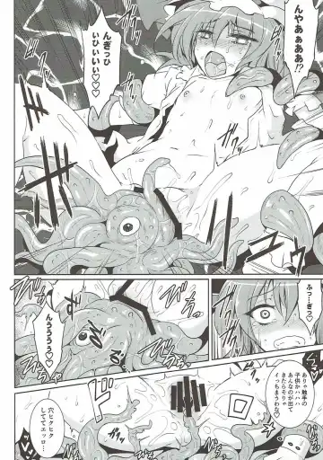 [Sanwaribiki] Gensou Enkou ~RandF~ II Fhentai - Page 11