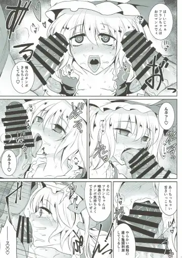 [Sanwaribiki] Gensou Enkou ~RandF~ II Fhentai - Page 16