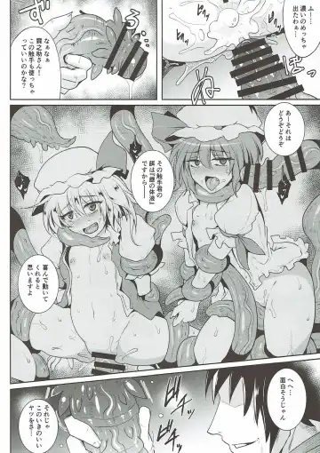 [Sanwaribiki] Gensou Enkou ~RandF~ II Fhentai - Page 19