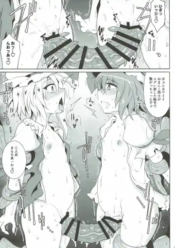[Sanwaribiki] Gensou Enkou ~RandF~ II Fhentai - Page 20