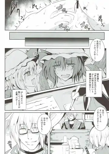 [Sanwaribiki] Gensou Enkou ~RandF~ II Fhentai - Page 23
