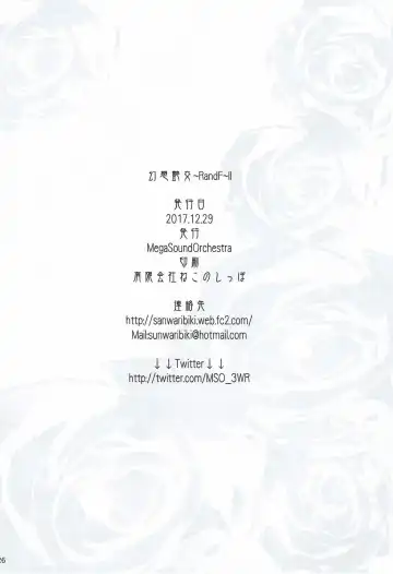 [Sanwaribiki] Gensou Enkou ~RandF~ II Fhentai - Page 24