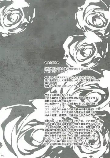 [Sanwaribiki] Gensou Enkou ~RandF~ II Fhentai - Page 3