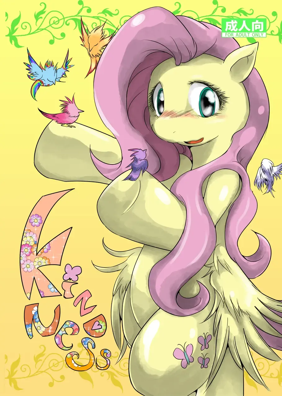 [Suzumaru] Kindness Fhentai - Page 1