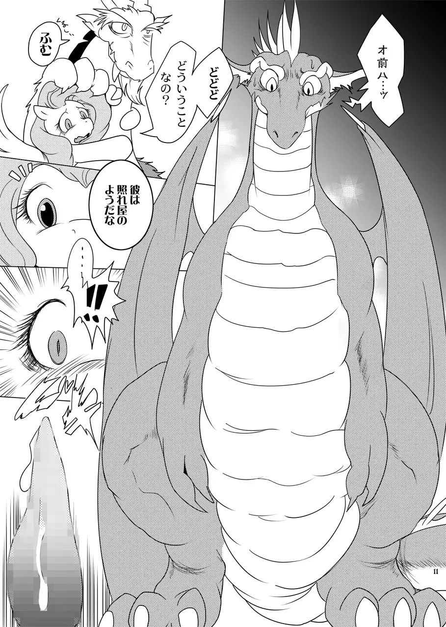 [Suzumaru] Kindness Fhentai - Page 10