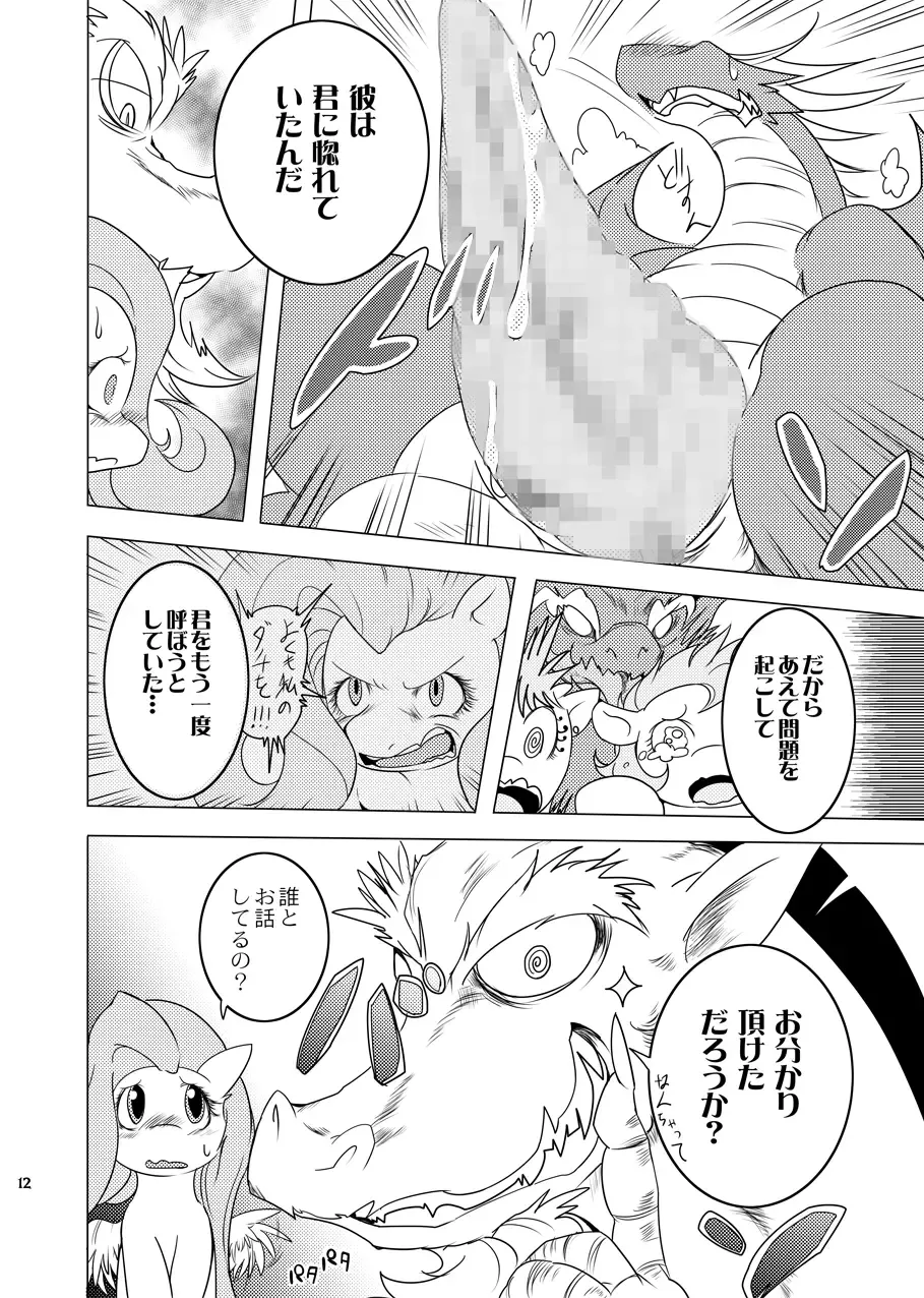 [Suzumaru] Kindness Fhentai - Page 11