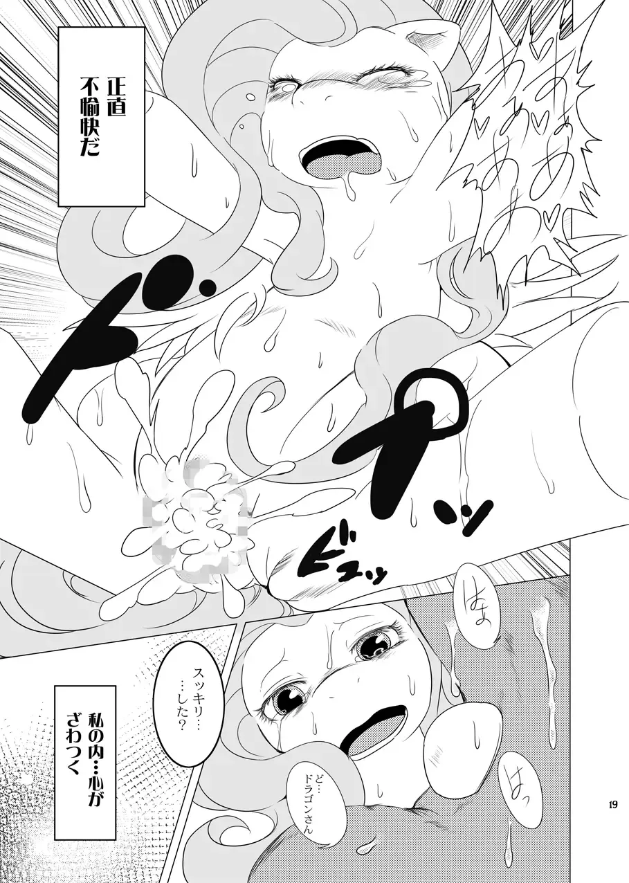 [Suzumaru] Kindness Fhentai - Page 18