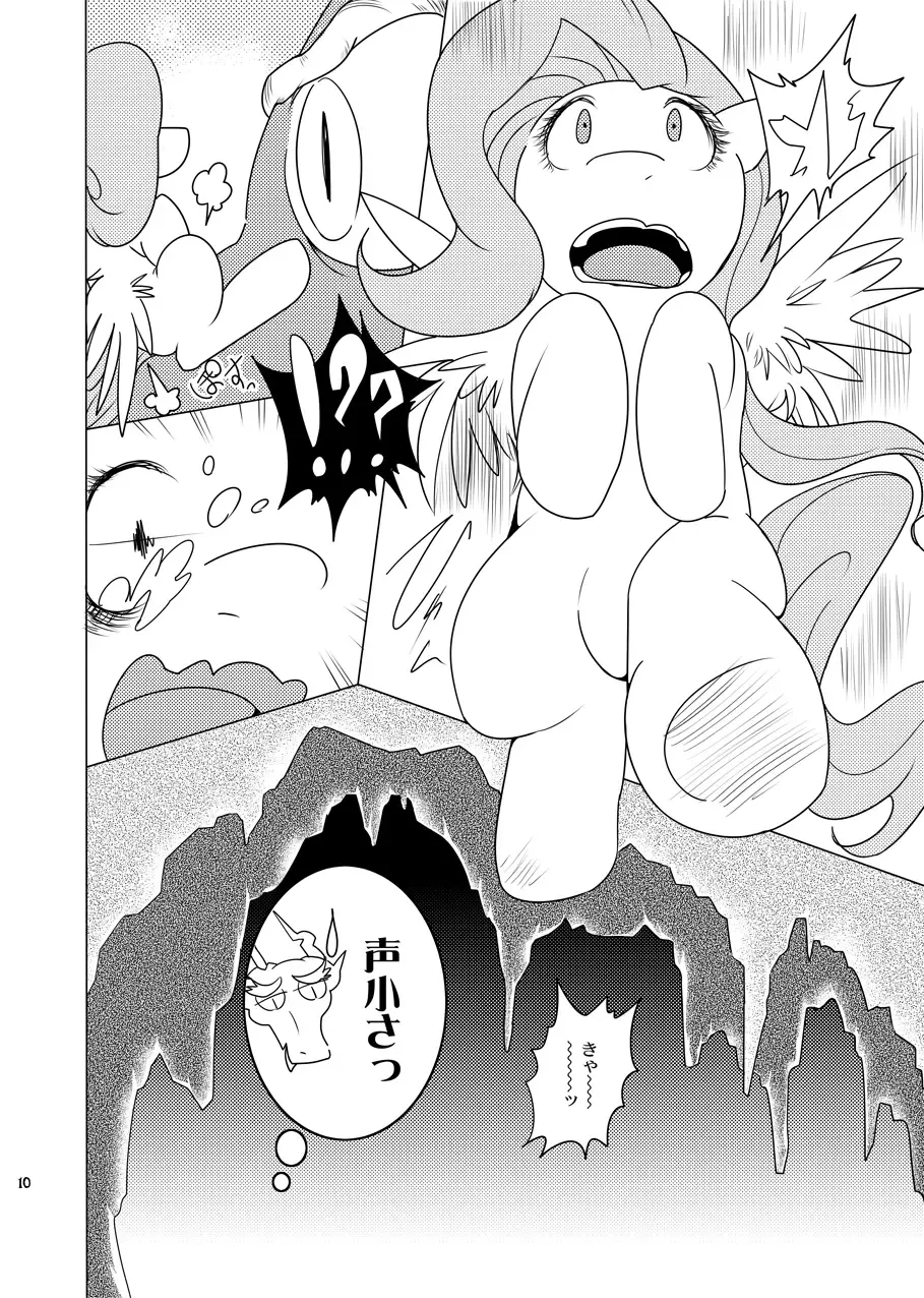 [Suzumaru] Kindness Fhentai - Page 9