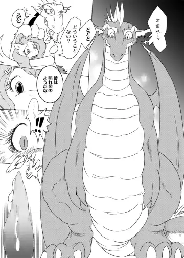 [Suzumaru] Kindness Fhentai - Page 10