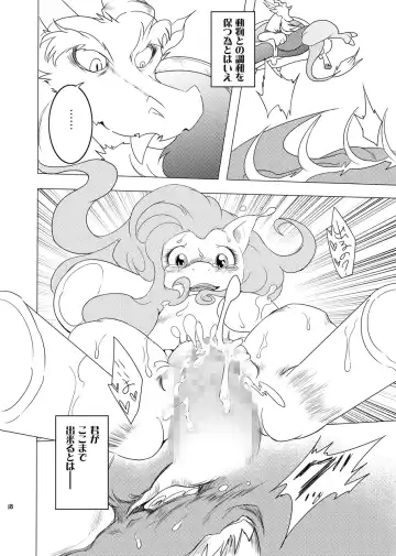 [Suzumaru] Kindness Fhentai - Page 17