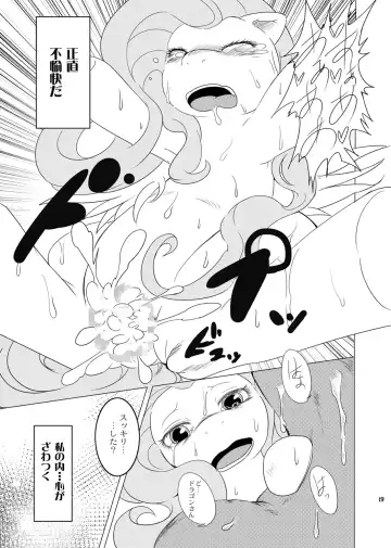 [Suzumaru] Kindness Fhentai - Page 18