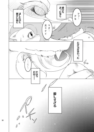 [Suzumaru] Kindness Fhentai - Page 19