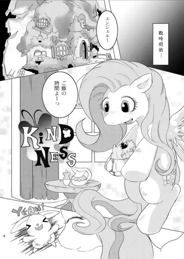 [Suzumaru] Kindness Fhentai - Page 5