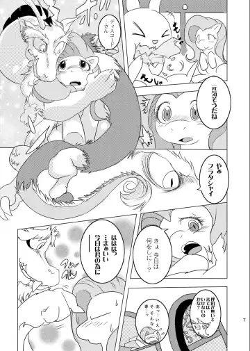 [Suzumaru] Kindness Fhentai - Page 6