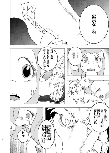 [Suzumaru] Kindness Fhentai - Page 7