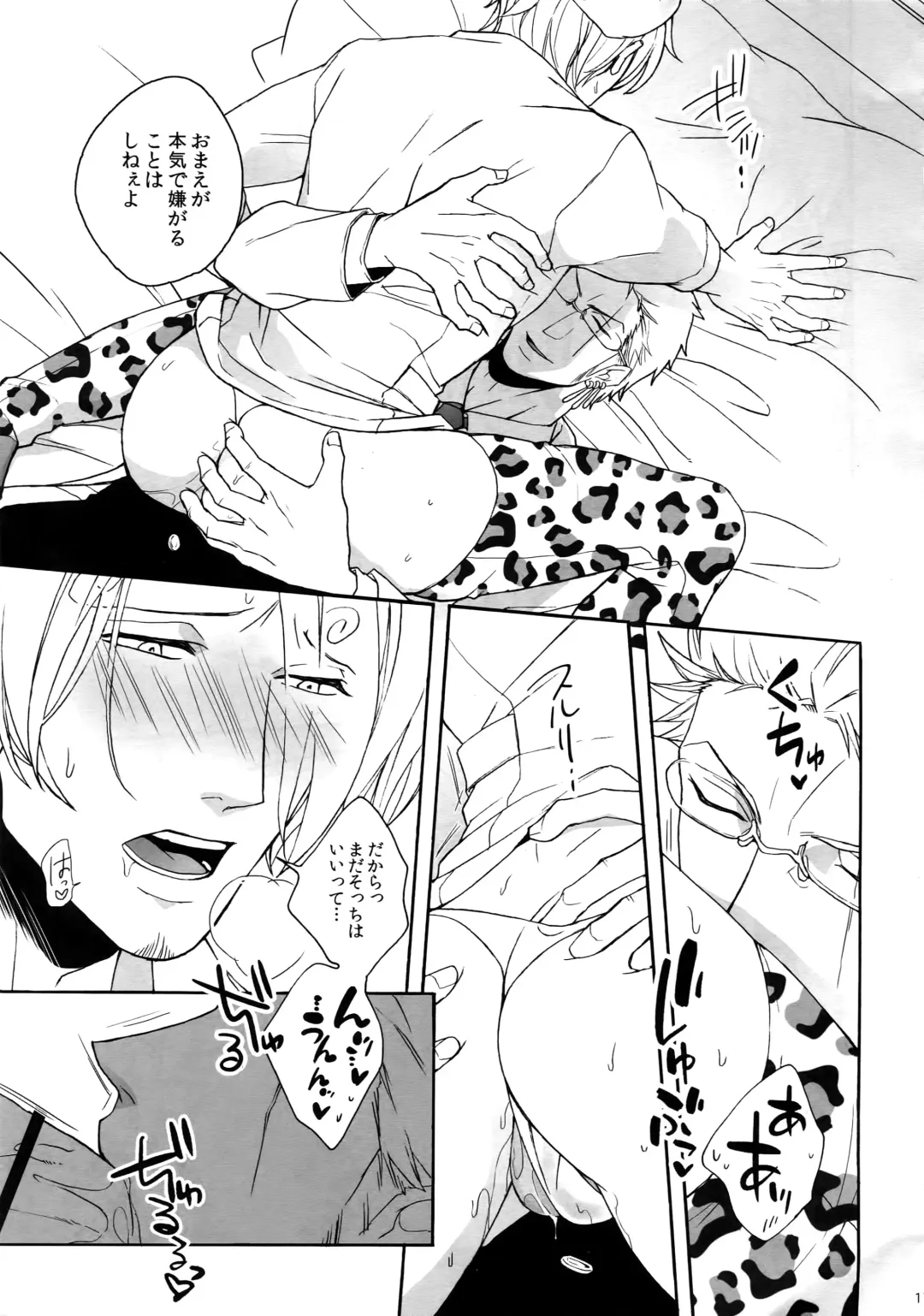 [Kunoichi] Outflank the Mirror Ball. Fhentai - Page 16