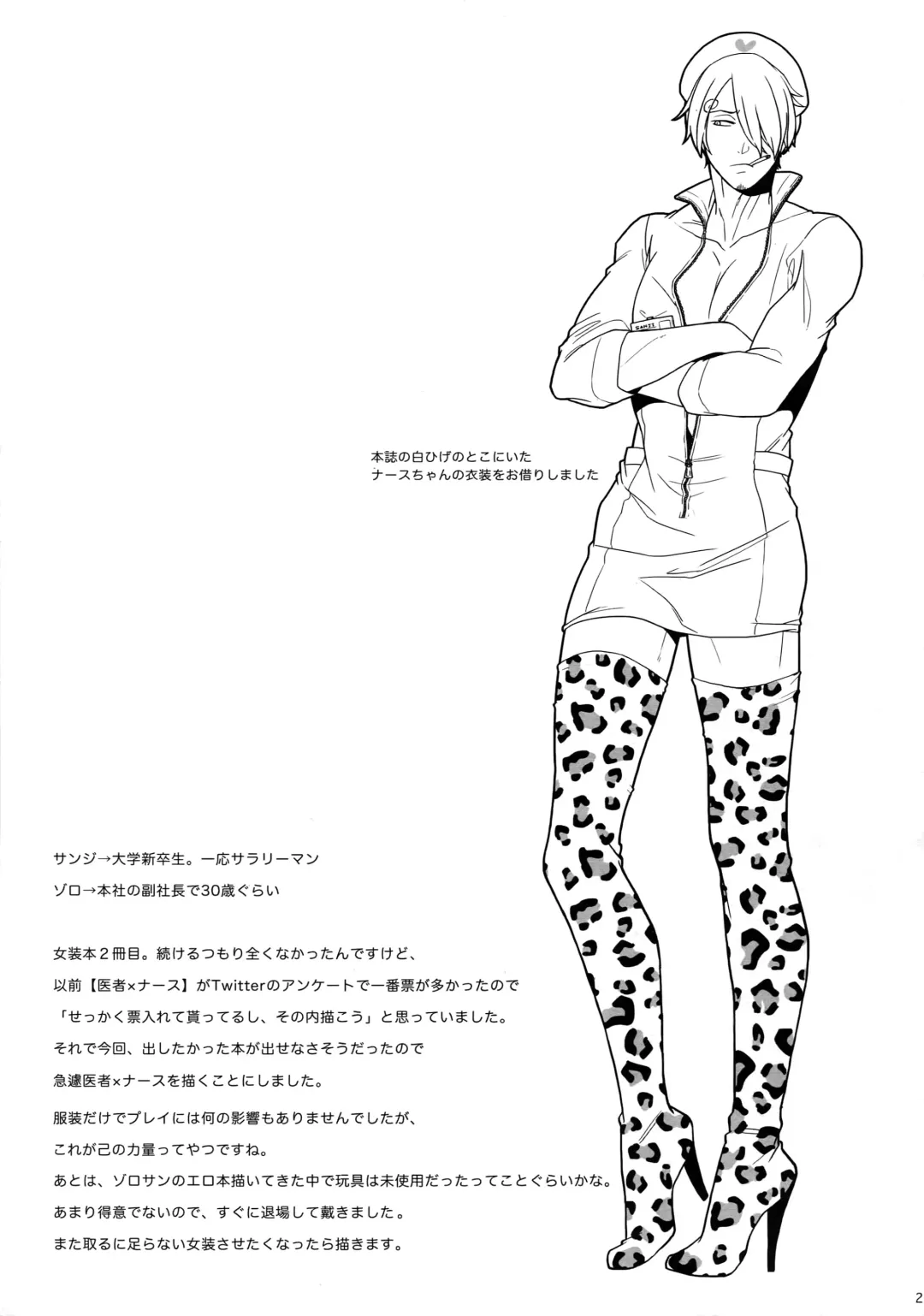 [Kunoichi] Outflank the Mirror Ball. Fhentai - Page 28