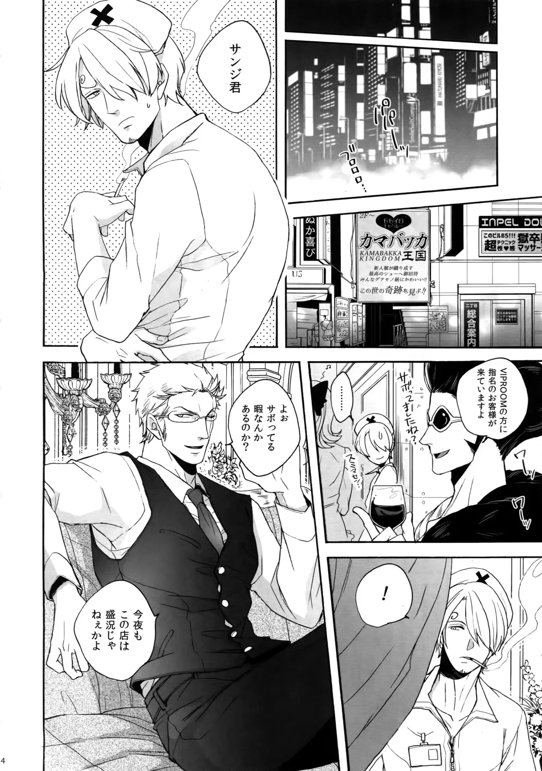 [Kunoichi] Outflank the Mirror Ball. Fhentai - Page 3