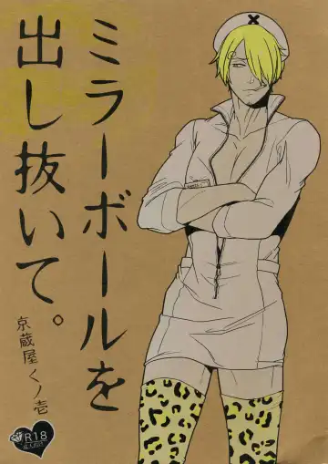 Read [Kunoichi] Outflank the Mirror Ball. - Fhentai