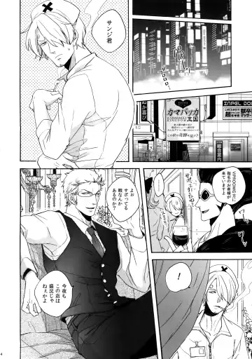 [Kunoichi] Outflank the Mirror Ball. Fhentai - Page 3