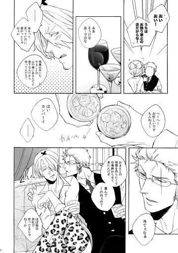 [Kunoichi] Outflank the Mirror Ball. Fhentai - Page 5